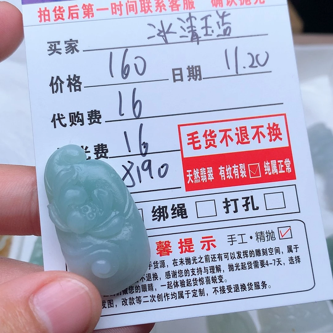 未镶嵌定制翡翠冰***?