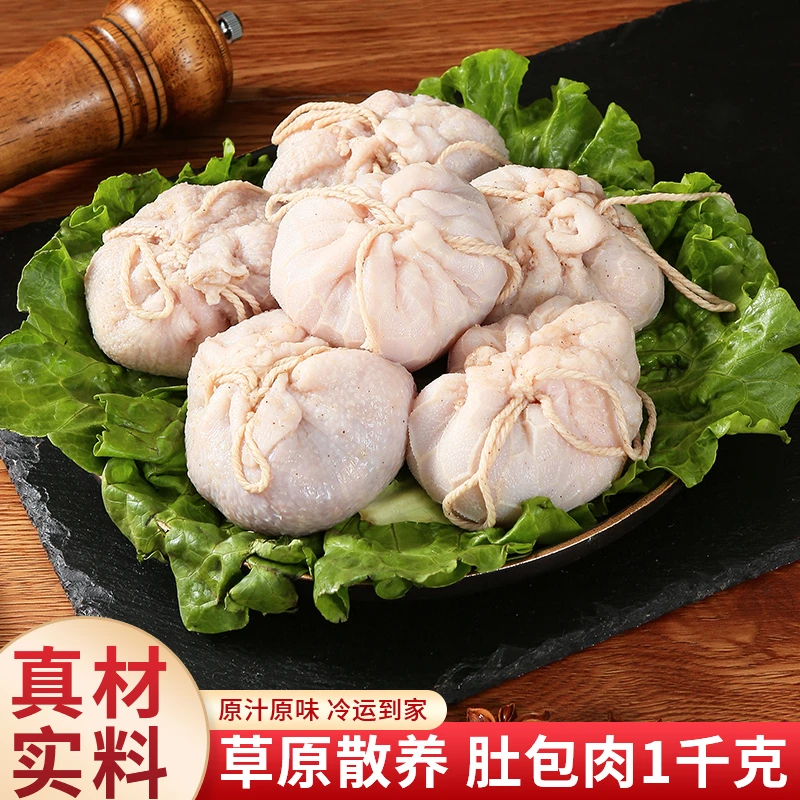 【辛佳顿清真】肚包肉（羊/牛肉）新鲜精选品质食品 1公斤8个左右