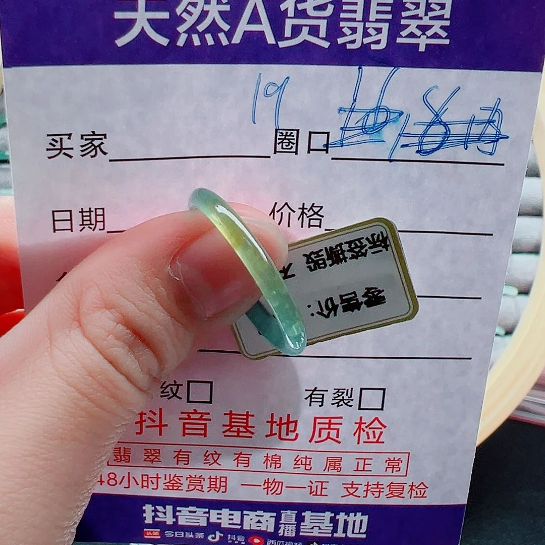 未镶嵌戒指翡翠戒圈