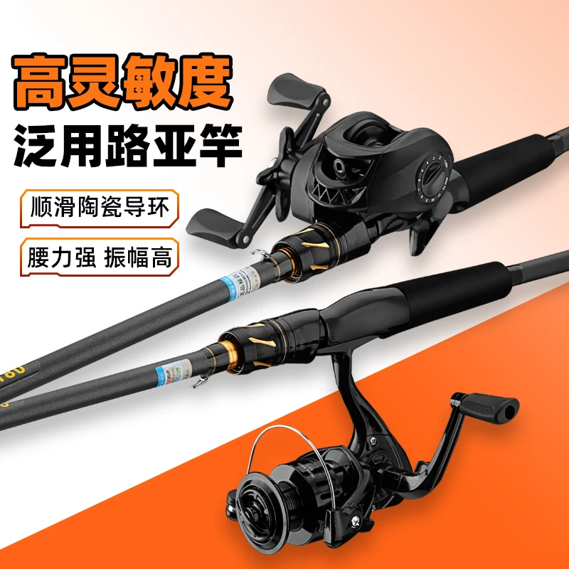 黑金路亚竿远投竿钓鱼竿泛用渔杆纺车轮水滴轮路亚竿全套3A