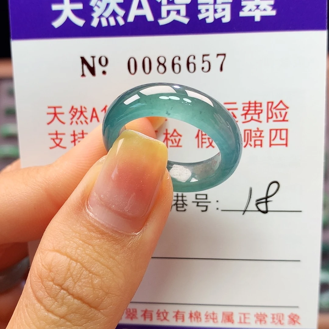 翡翠戒指未镶嵌卡牌