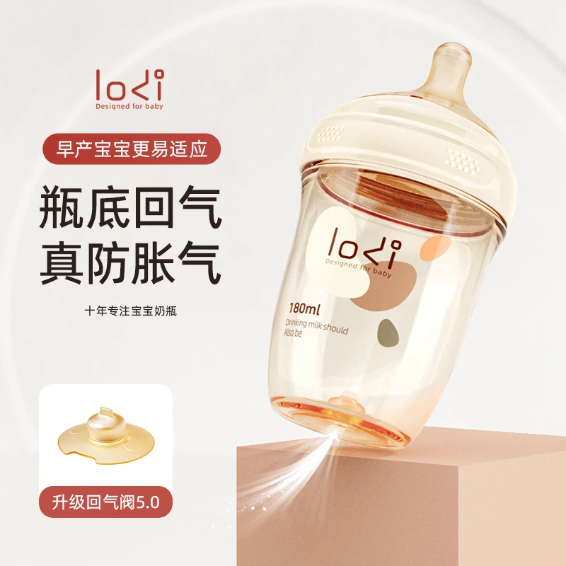 LODIHOME婴儿防胀气奶瓶0-6个月新生儿宝宝吸管奶瓶1岁防呛仿母乳