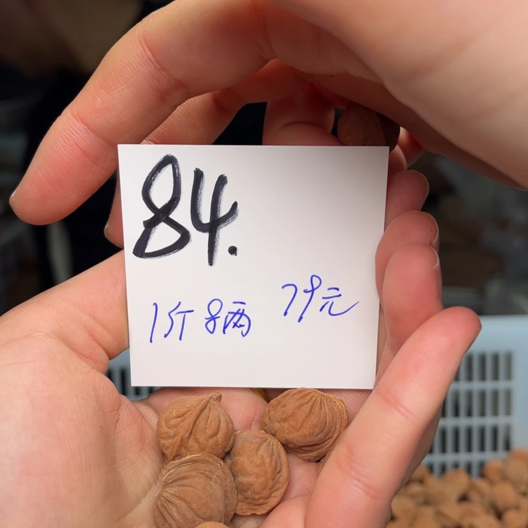 桃核吊坠简****）一斤八两