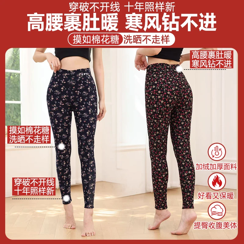 雅鹿碎花棉裤女中老年加厚高腰收腹提臀打底修身印花秋裤保暖裤