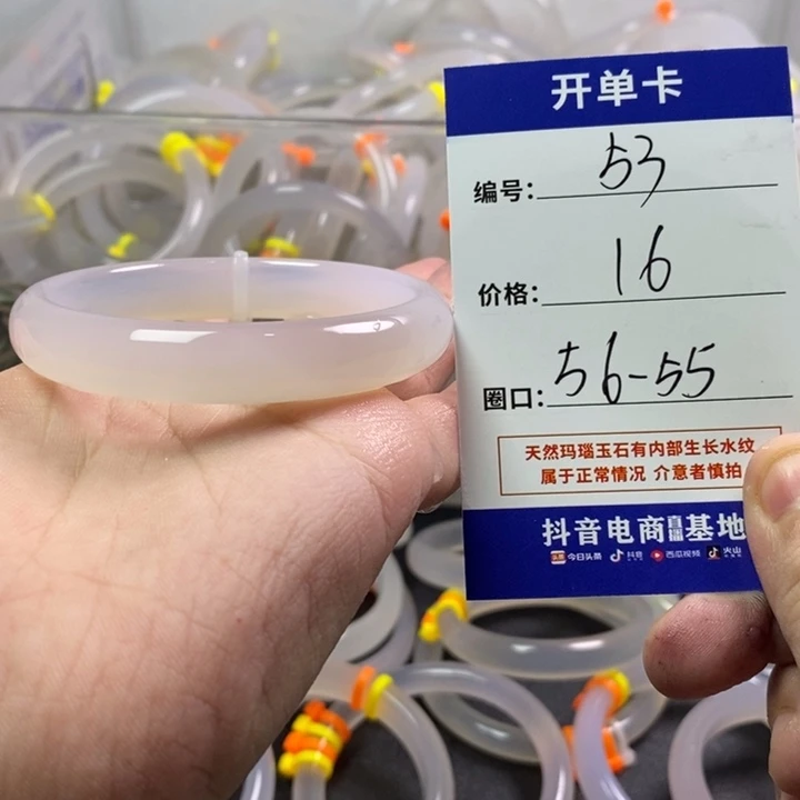 手镯玛瑙/玉髓未镶嵌