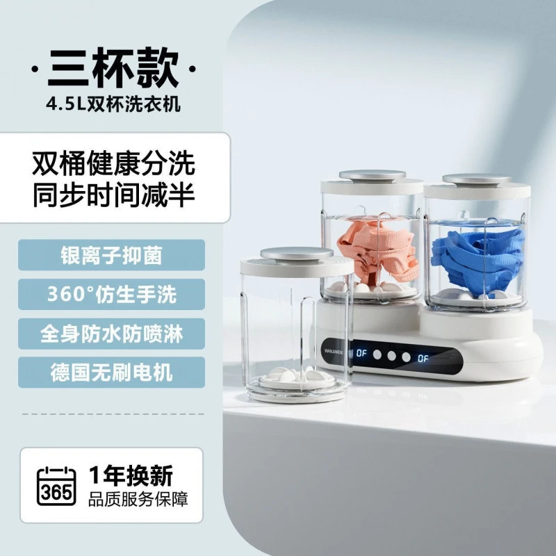 2025新款双桶洗衣杯免安装洗袜子机神器内衣内裤小型迷你洗衣机