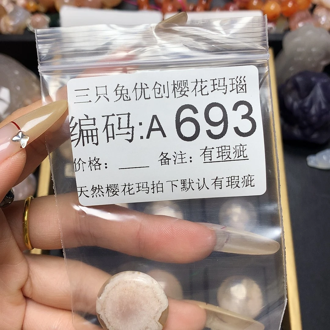 玛瑙/玉髓樱花合金小**倌