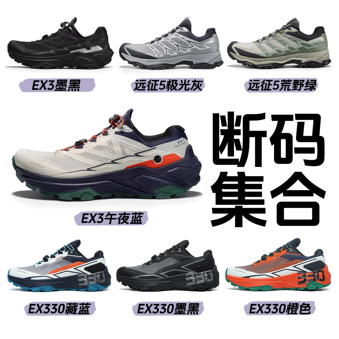 【断码链接】按提示下单  EX3 EX300 远征星牌户外登山跑步徒步鞋17
