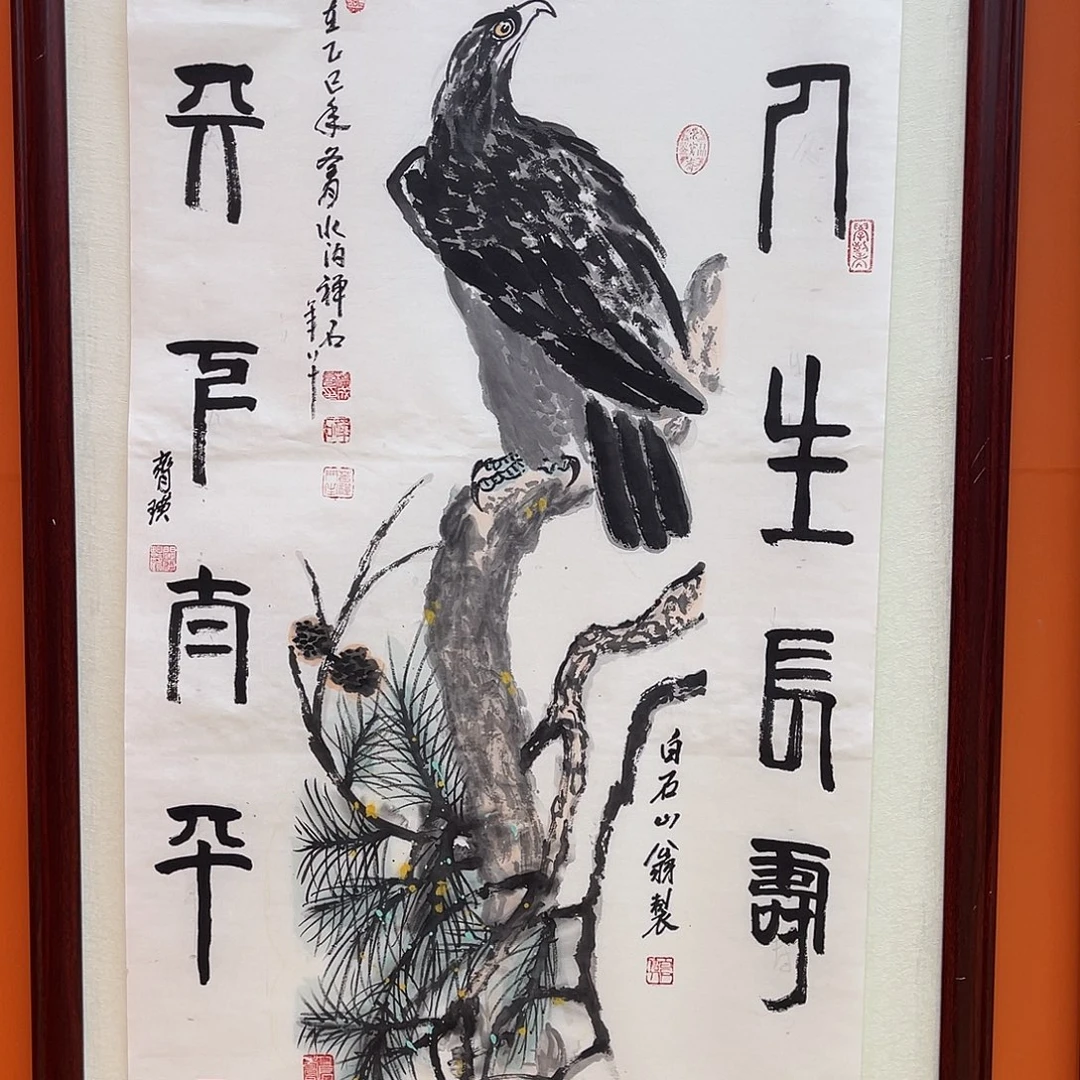 国画艺术家 真人1111111