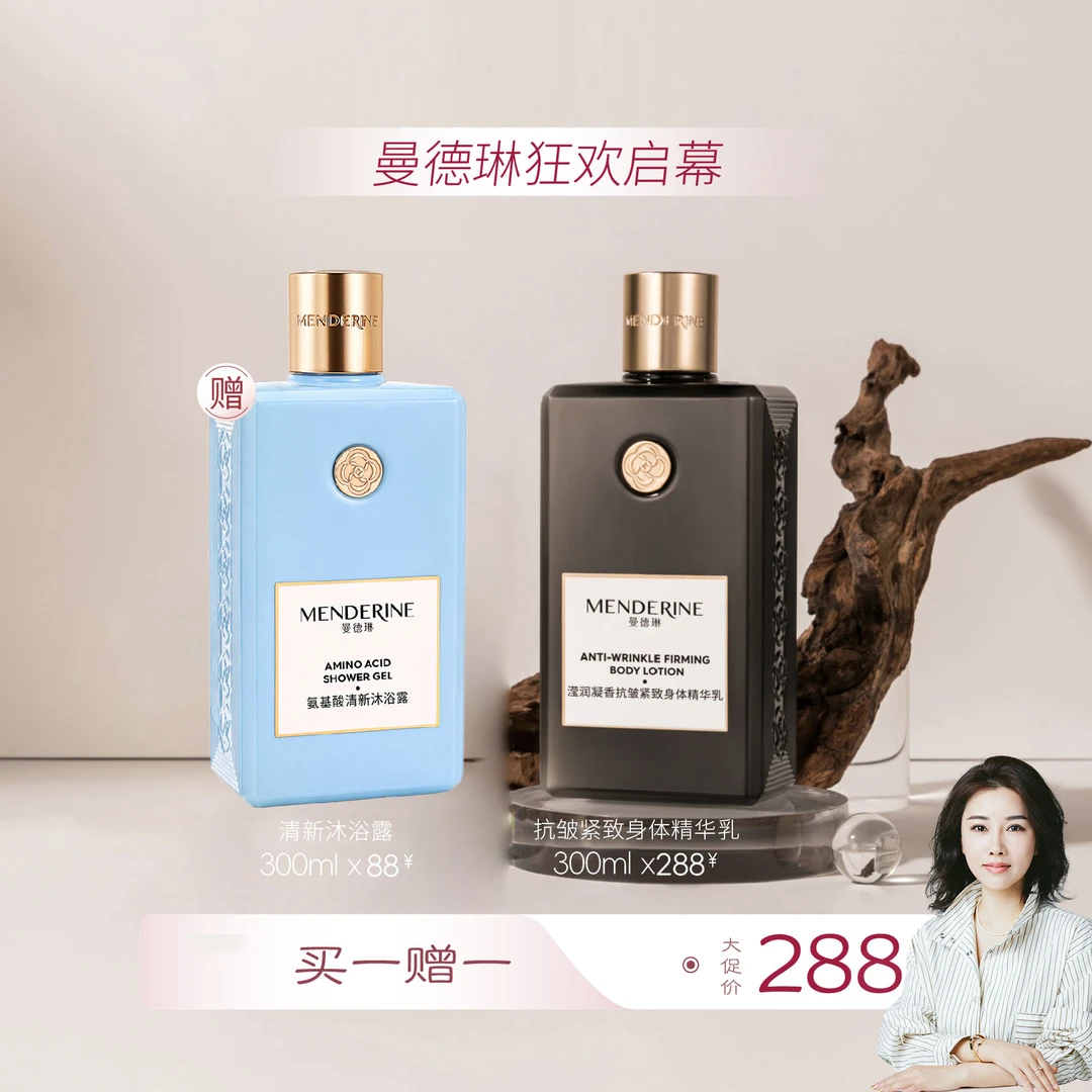 曼德琳抗皱紧致身体身体乳持久留香清新细腻丝滑凝香清爽干皮舒缓