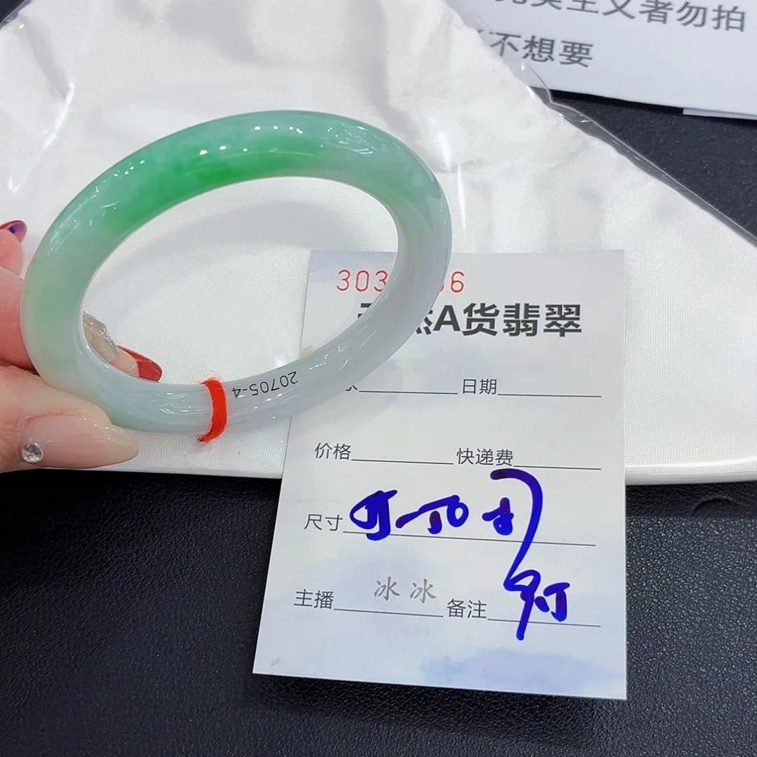 翡翠未镶嵌手镯翡翠55-57圈口（强推）