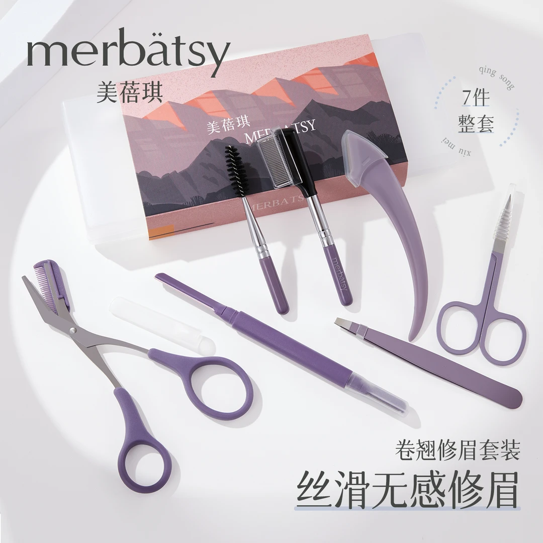 眉睫工具组合女士睫毛梳修剪眉毛小剪刀黑头铲修眉刀套装