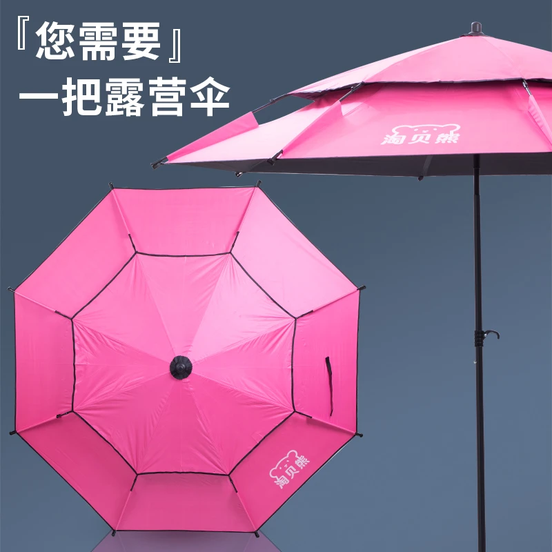 淘贝熊户外遮阳伞露营摆摊防晒抗风大伞户外庭院露台太阳伞