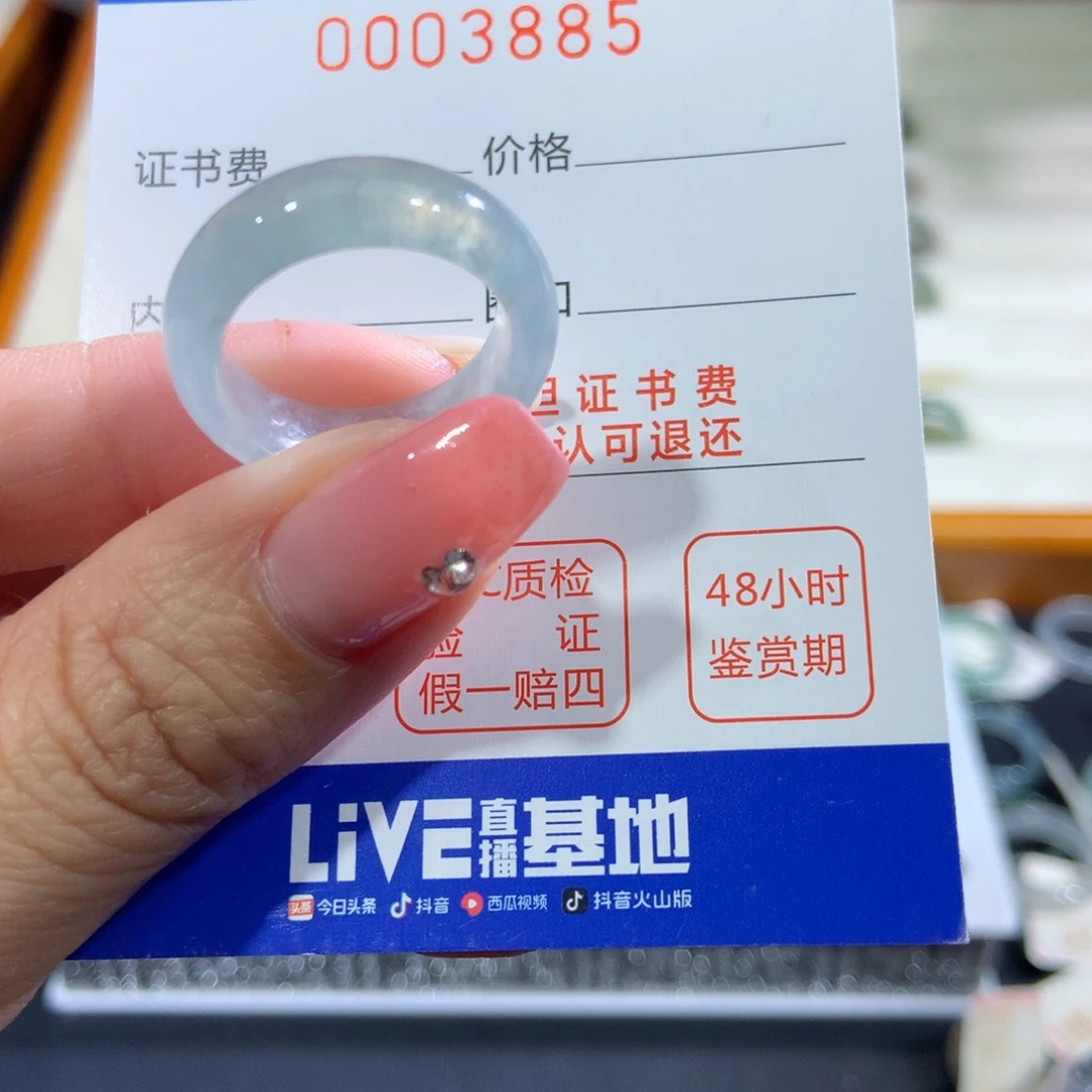翡翠未镶嵌戒指翡翠