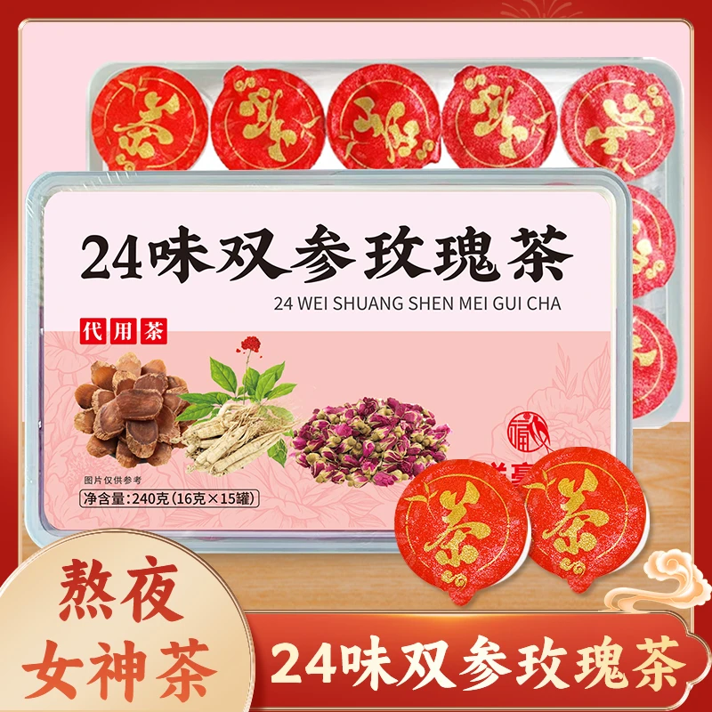 祥豪堂24味双参玫瑰山楂茯苓颗粒零添加蔗糖养生茶包