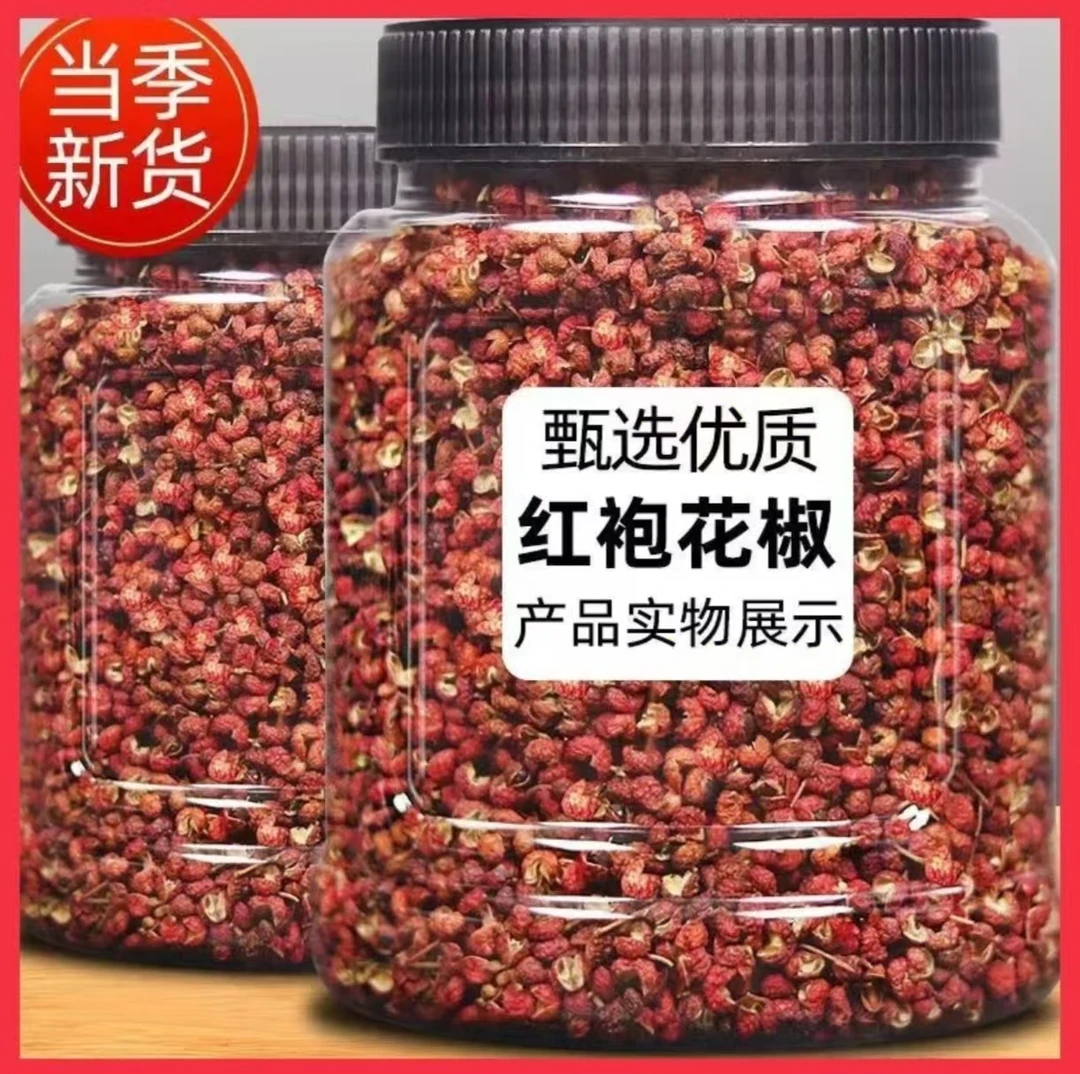 四川汉源大红袍花椒香味浓郁适合火锅烹饪调味料