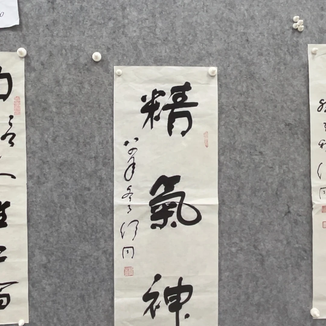 书法心*书法精品一副