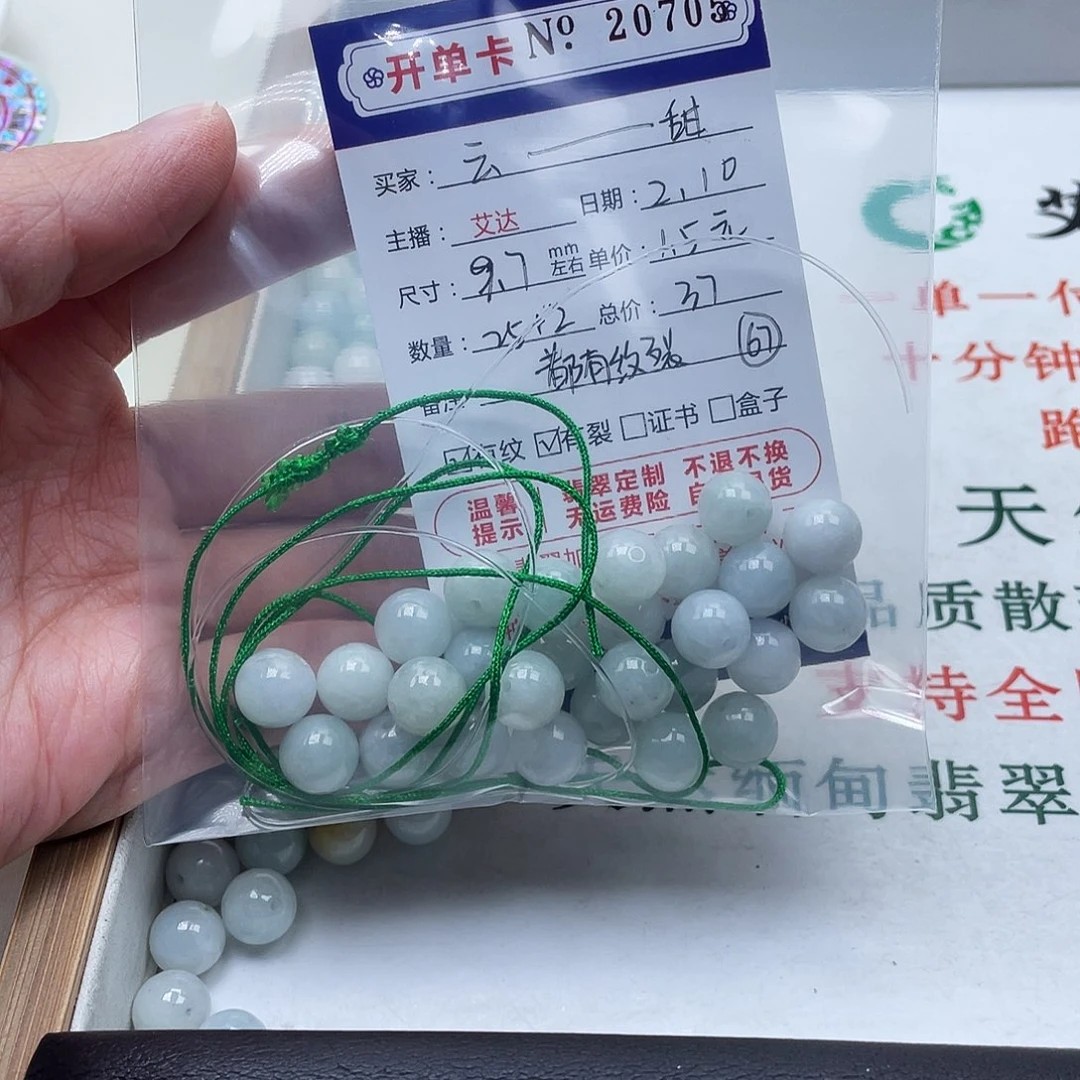 翡翠手串未镶嵌云****✨