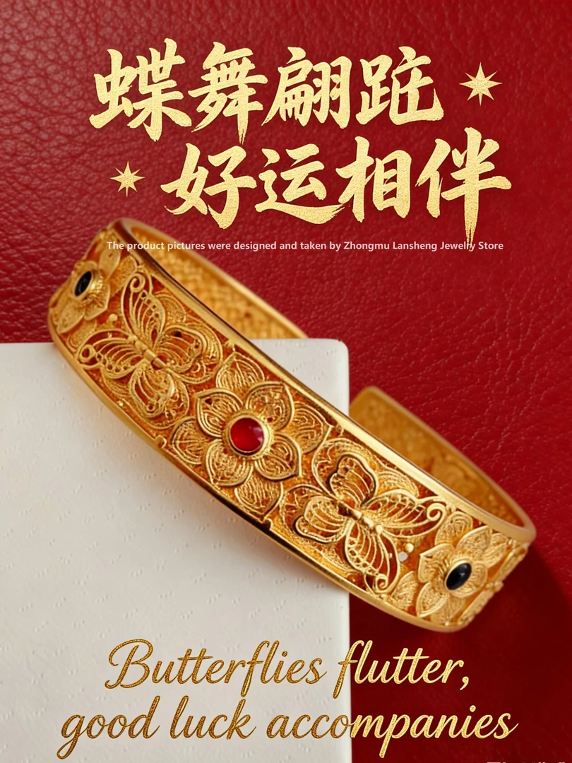 铜合金手镯 里外一色复古蝴蝶纹手镯不掉色轻奢女款带礼盒B0009-2
