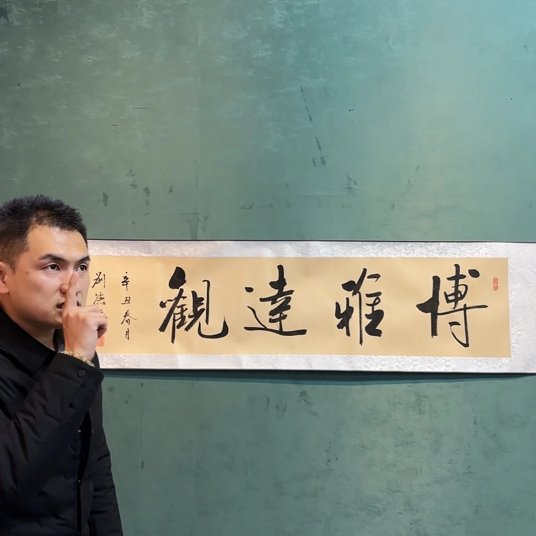 书法ldr亲笔手绘作品