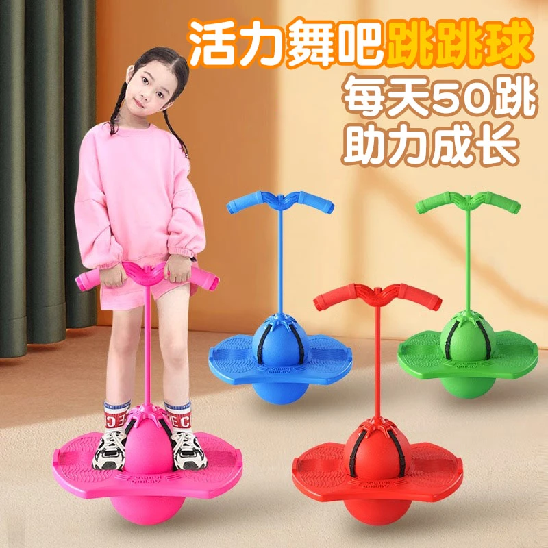 跳跳球儿童成人蹦蹦球加厚耐磨高弹力活力舞吧球弹跳球平衡训练球