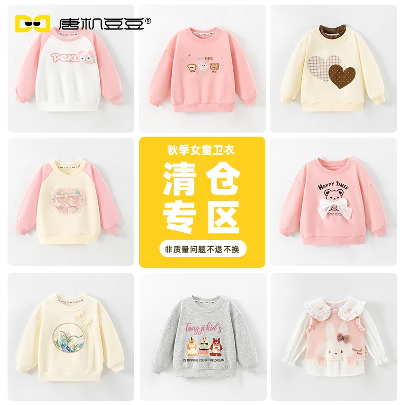 【秋冬反季300-358编码】唐机豆豆全品类品牌男童女童装