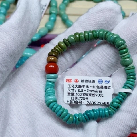 未镶嵌绿松石珠宝奇石