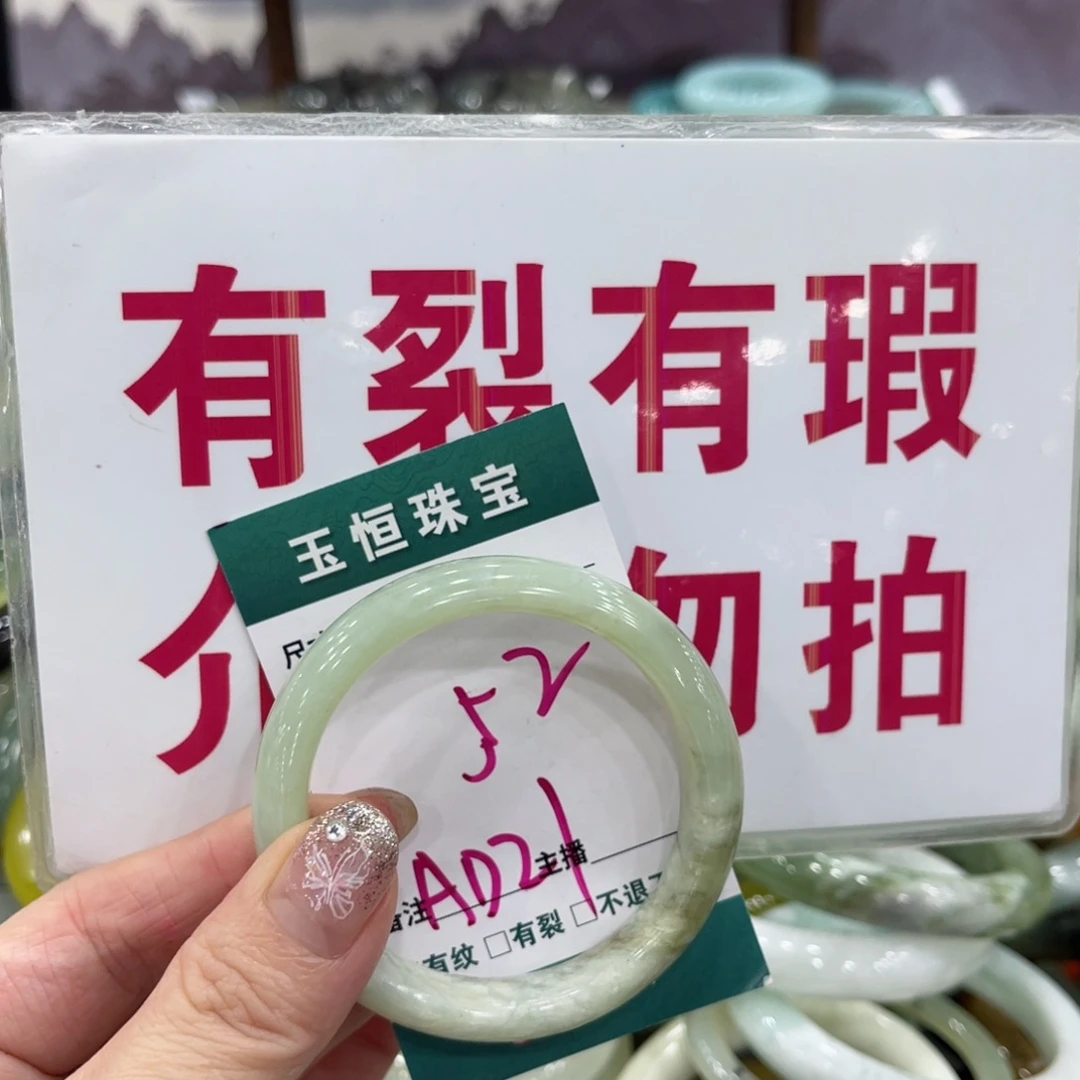 岫玉未镶嵌手镯手镯