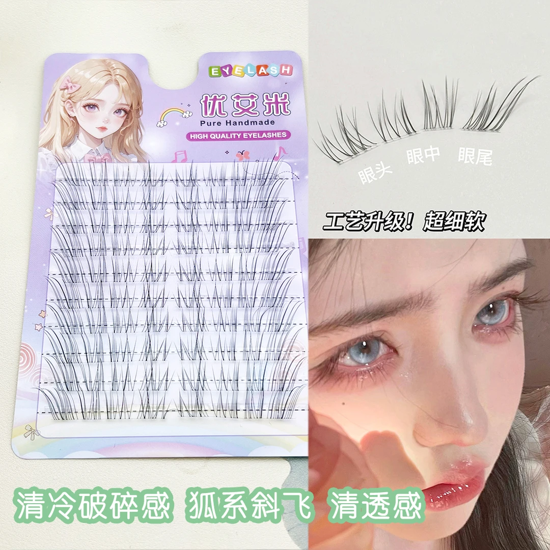 清冷感斜飞超细软狐系假睫毛女自然仿真小白狐款赵露思同款眼睫毛