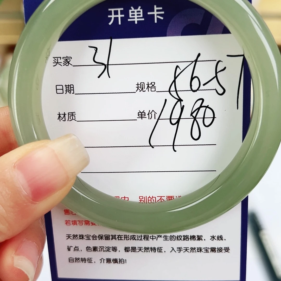 雁***飞未镶嵌手镯和田玉