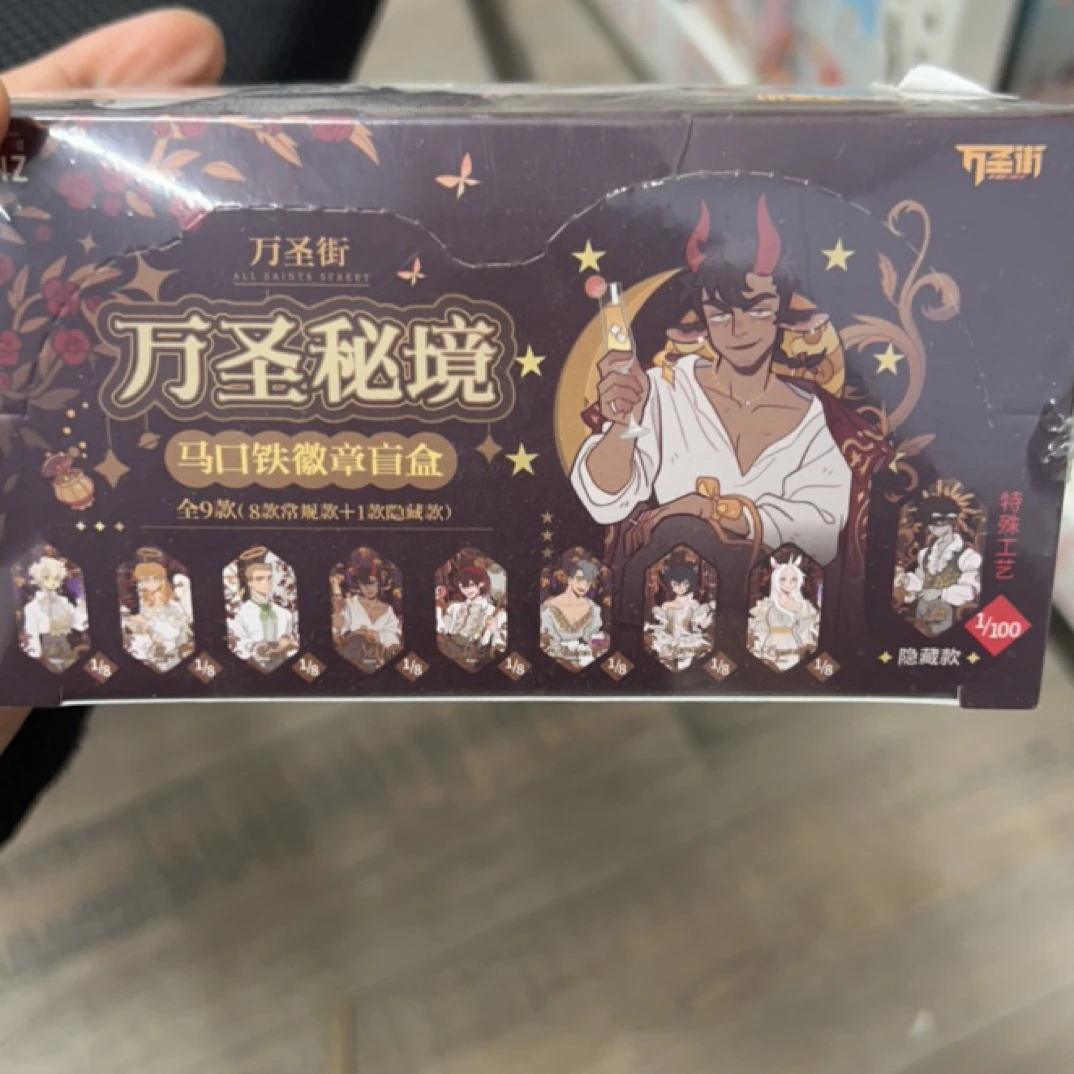 A88五折万圣街1883吧唧盲抽一个