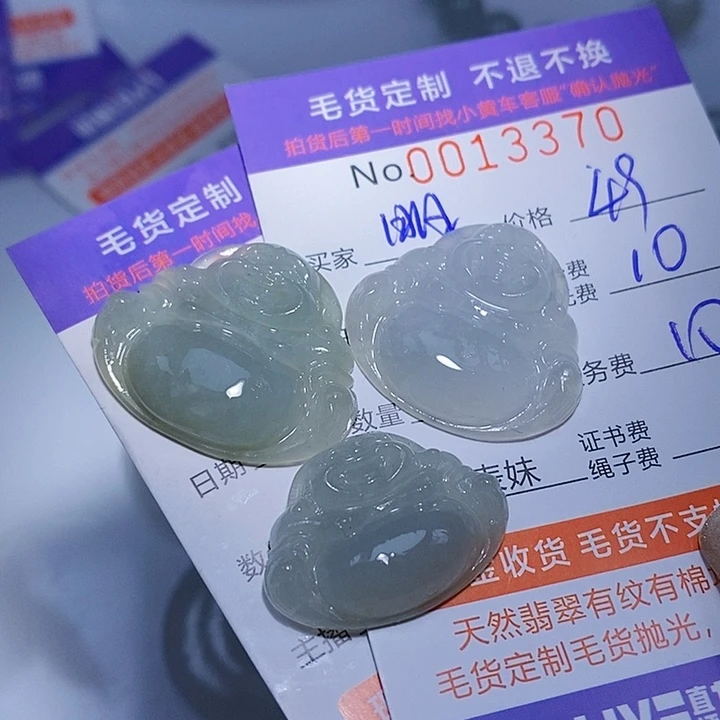 明***8定制翡翠未镶嵌翡翠