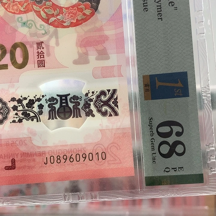 塑料倒置号，独1，9010