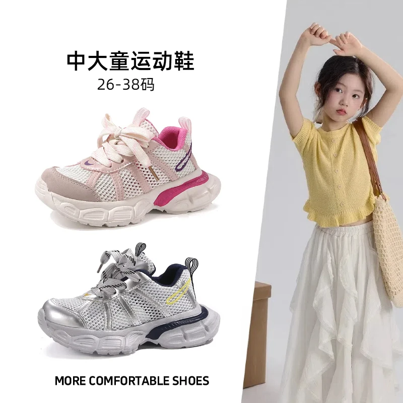 女童单网运动鞋2025夏季新款中大童轻便透气休闲跑步老爹鞋韩版潮