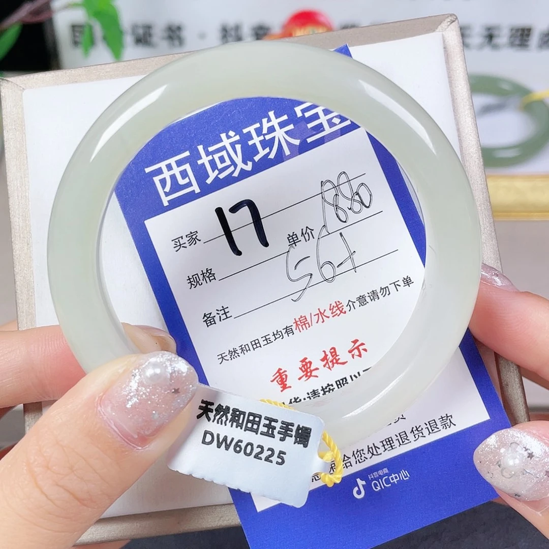 和田玉手镯未镶嵌