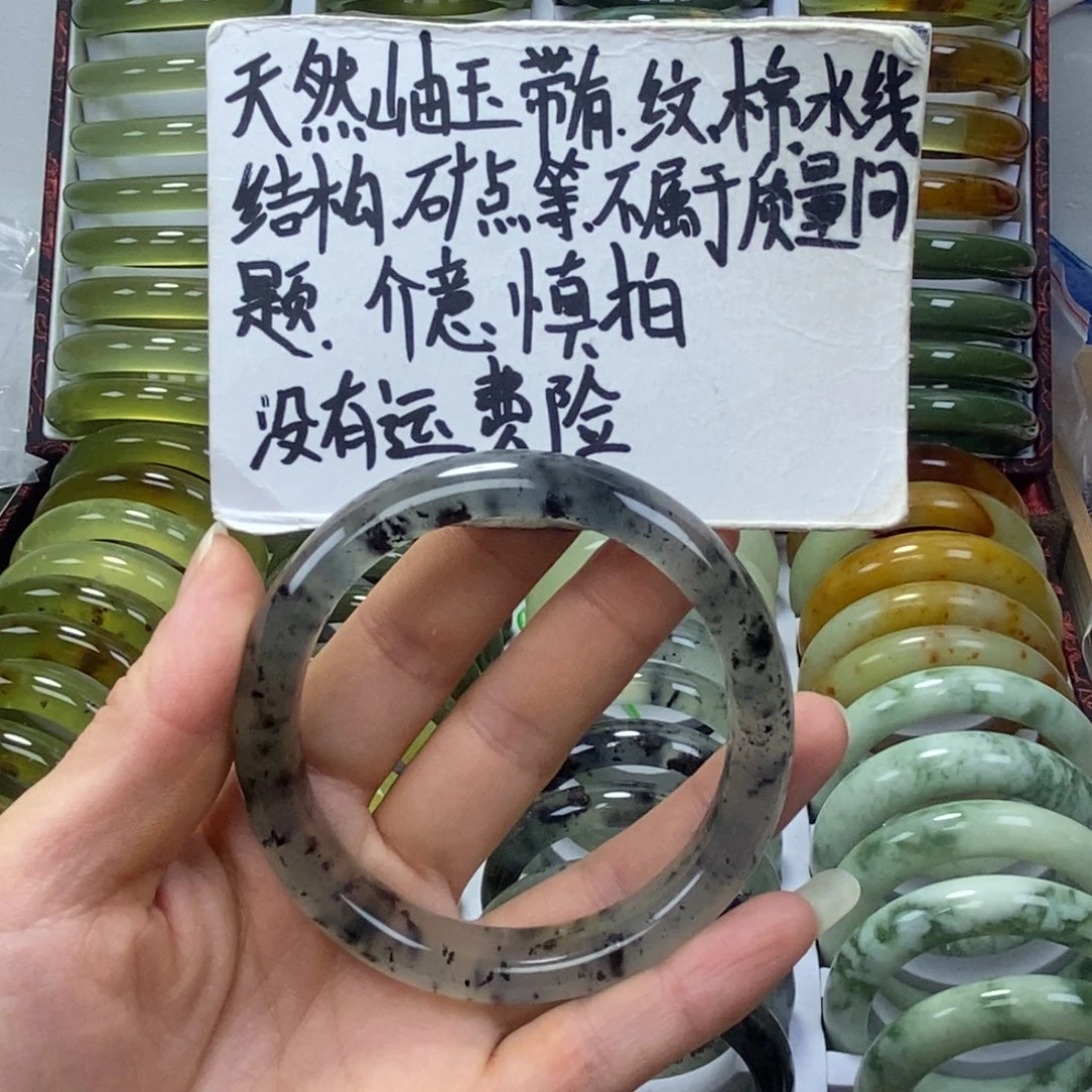 小***毛蛇纹石玉未镶嵌手镯