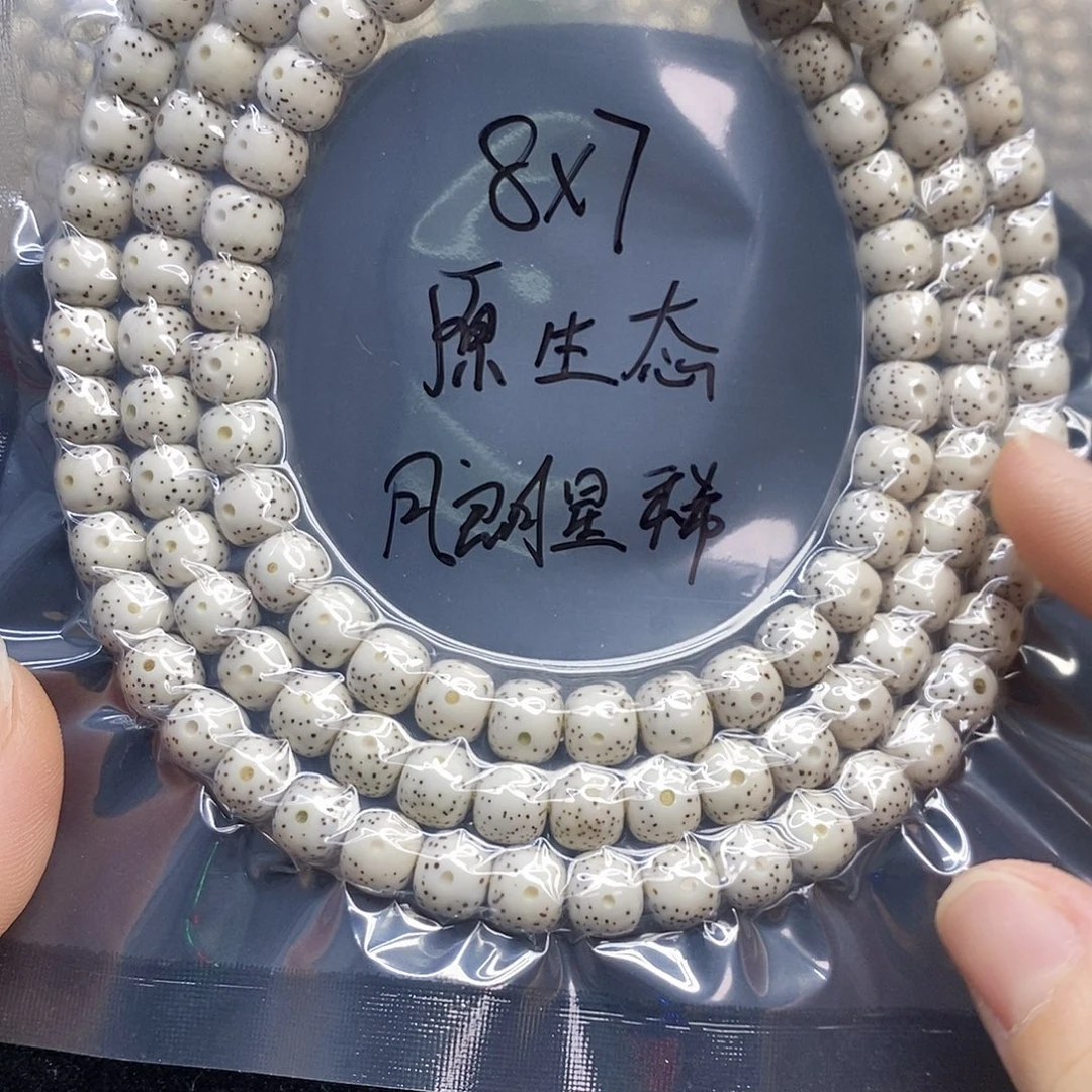 吊坠星月菩提87原生态