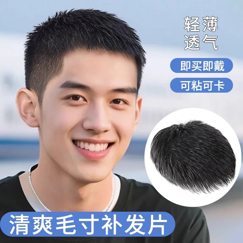 假发男士真发无痕隐形男短发帅气韩版真发地中海头顶补发男士假发