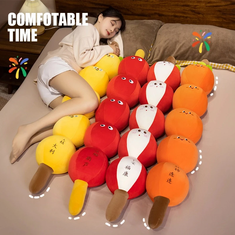 可爱糖葫芦抱枕长条毛绒玩具睡觉抱玩偶公仔布娃娃生日礼物送女生