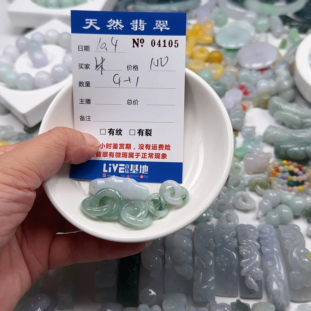 沫****翡翠未镶嵌颈饰222