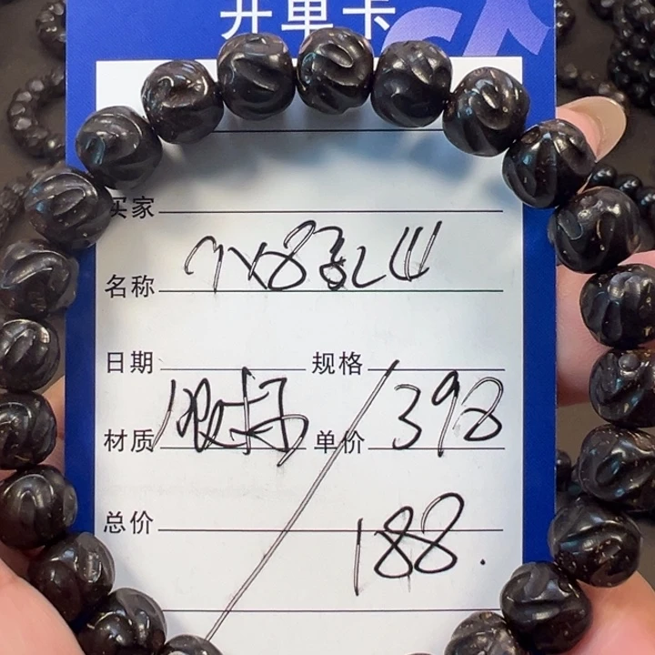 椰蒂手串9x8乱山一物一图椰蒂带标