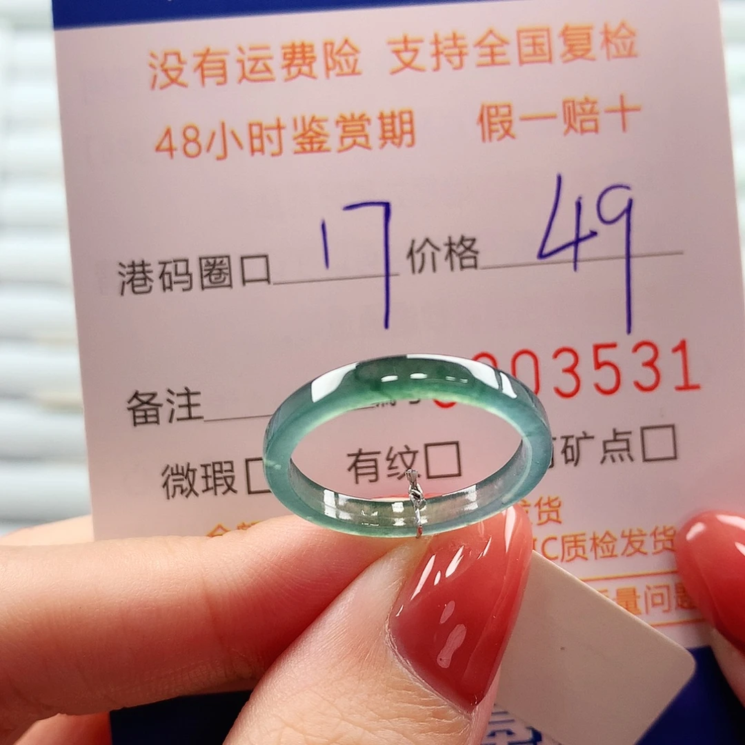 翡翠未镶嵌戒指翡翠