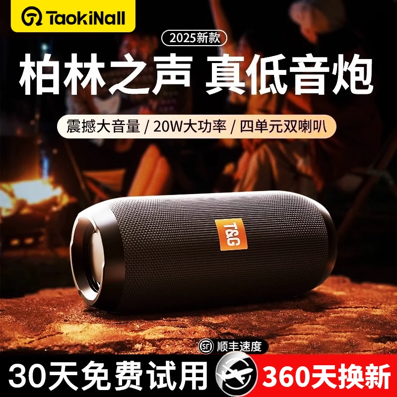 户外蓝牙音箱重低音大音量露营户外防水骑行便携式小音响重低音炮