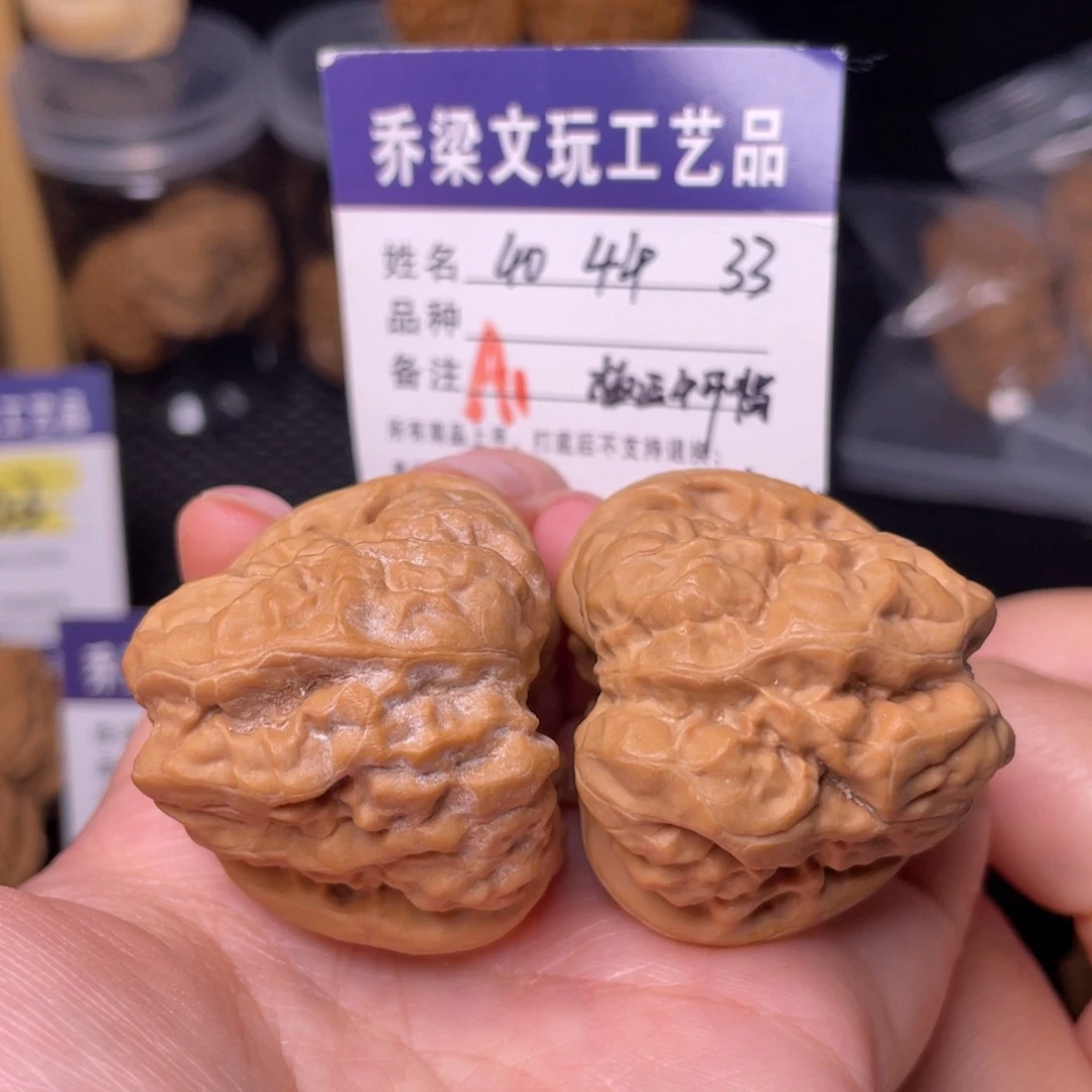 把件文玩核桃四开三角肌肉