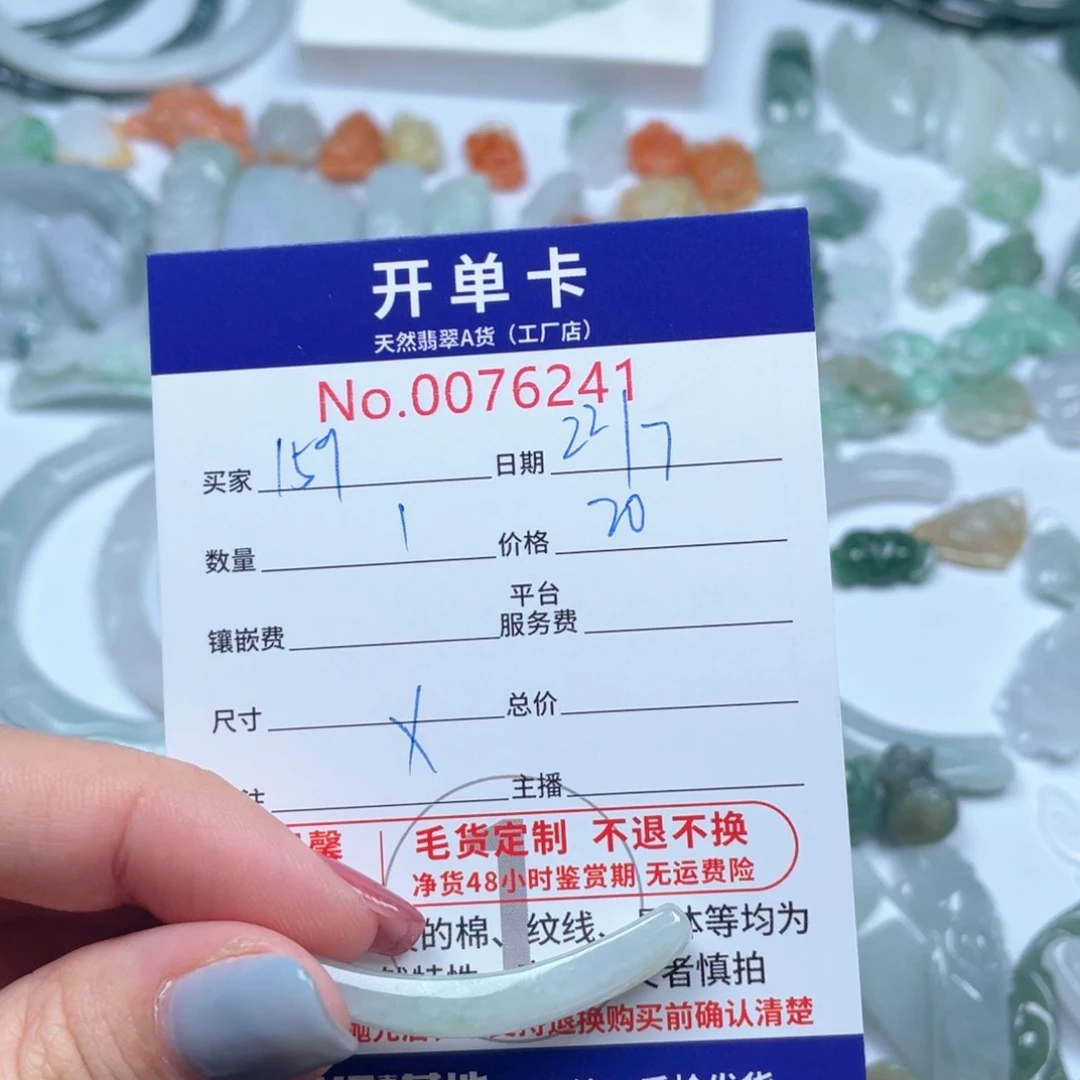 翡翠未镶嵌颈饰1****6