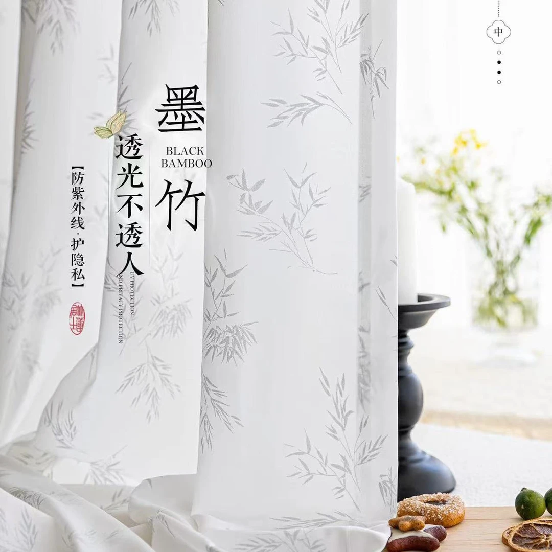 新中式竹报平安墨韵山水遮光白纱帘透光不透人适用于客厅阳台窗帘