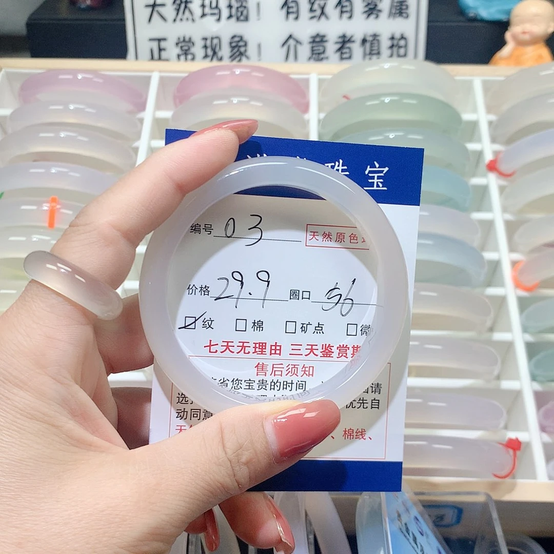 玛瑙/玉髓手镯未镶嵌03