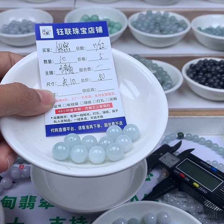 *****翡翠散珠翡翠卡10