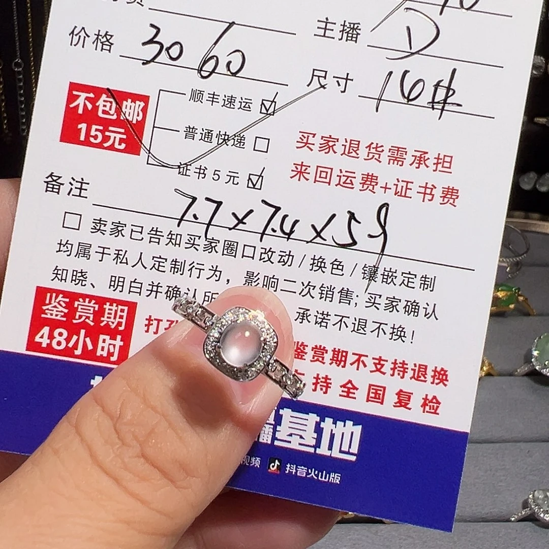 花***落翡翠18K金镶嵌戒指玻璃钢蛋翡翠戒指