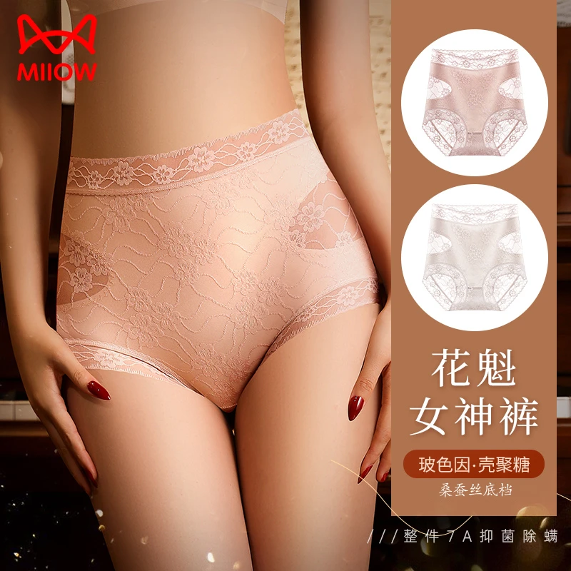 猫人无痕蕾丝内裤女款蚕丝抑菌裆透气中腰大码提臀收腹三角短裤头